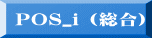 POS_i ()
